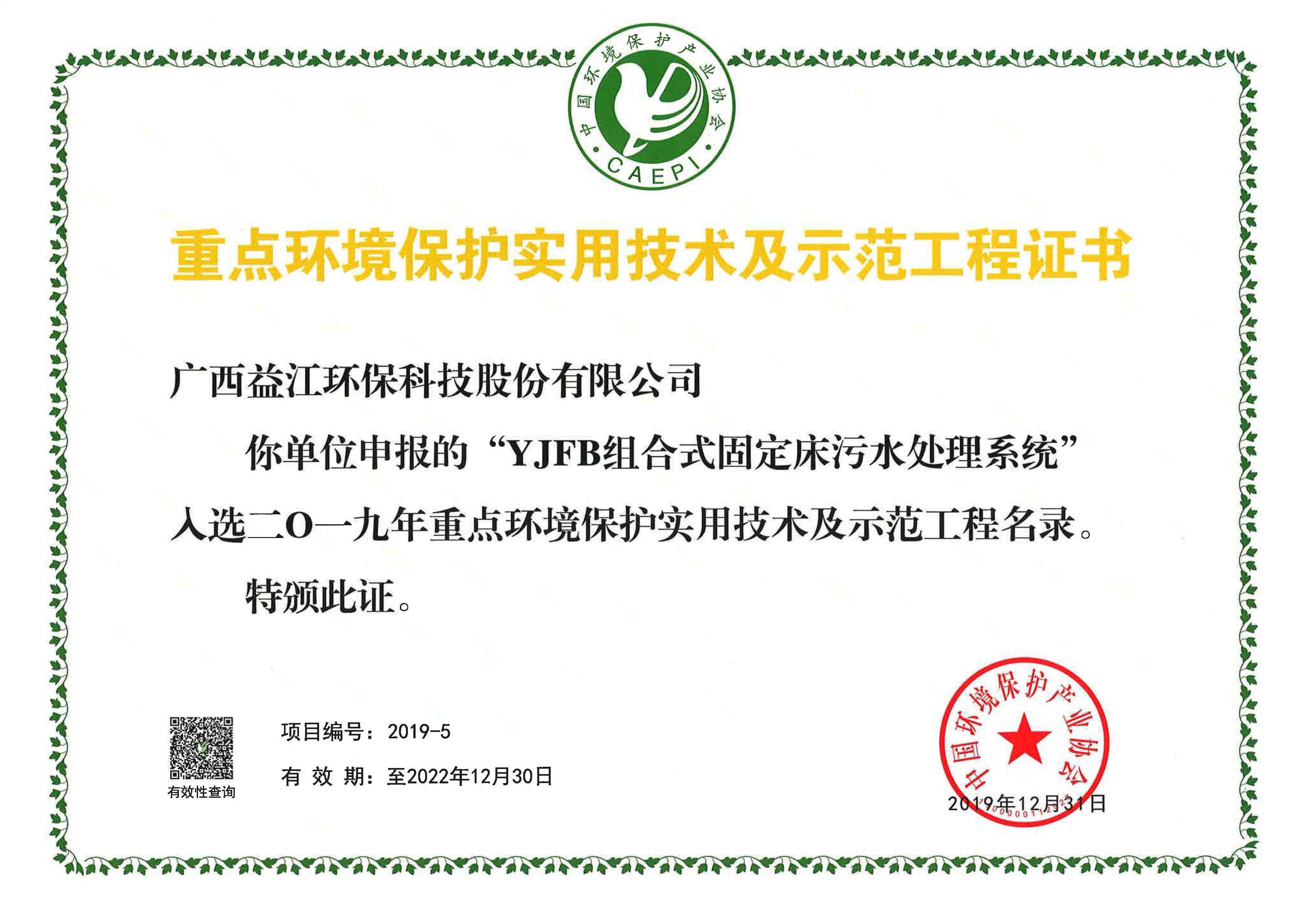 YJFB實用技術證書.jpg